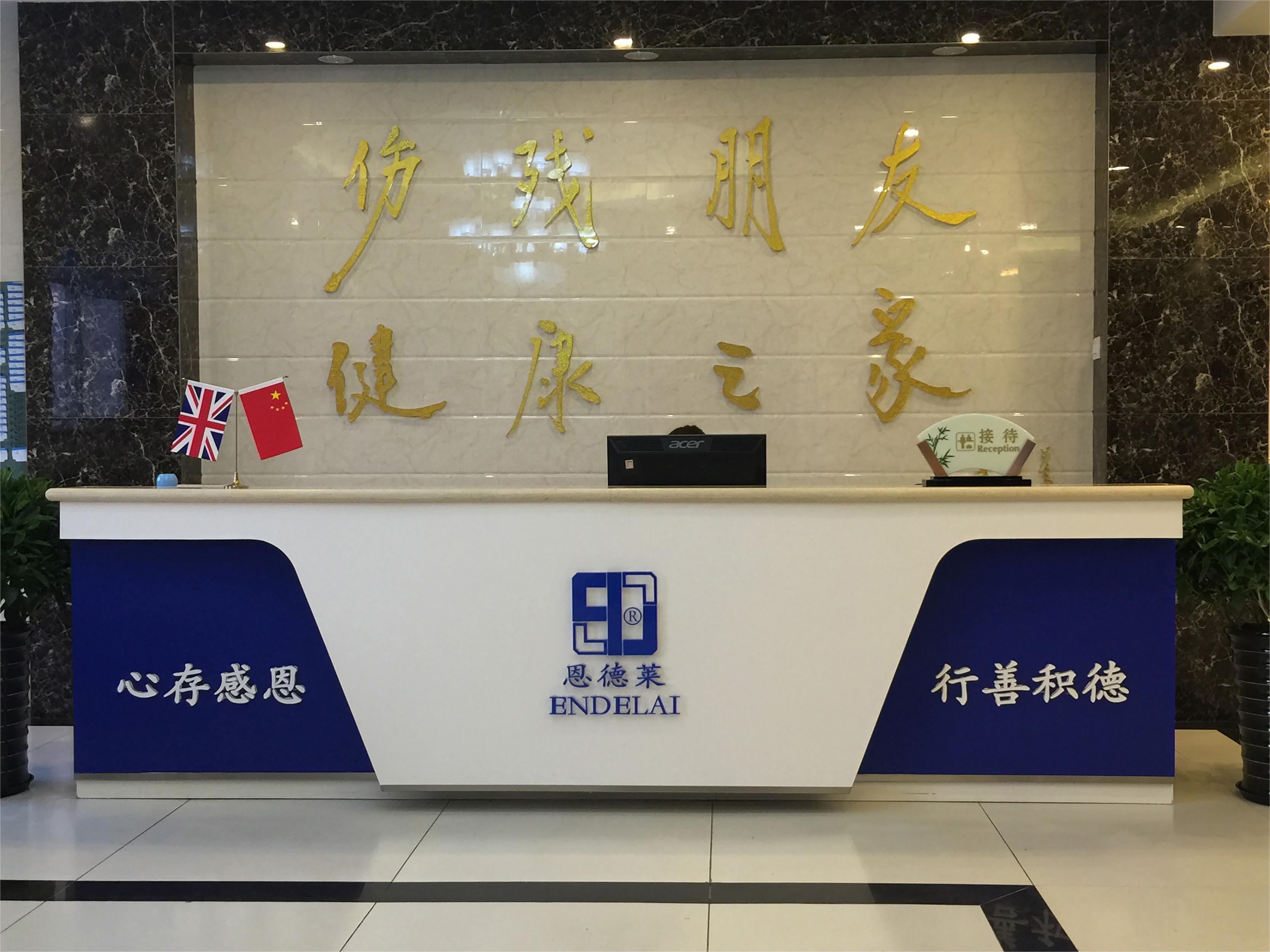北京公司_前臺(tái)圖片
